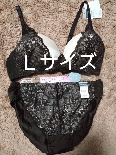 ⑦ブラ＆ショーツ　Ｌサイズ　ノンワイヤー　該当サイズＡ８０　Ｂ７５　Ｂ８０　Ｃ７５　Ｄ７０　Ｄ７５