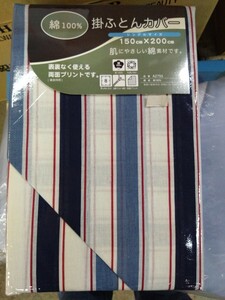 ⑪掛けふとんカバー　150x200cm　綿１００％　天然素材　両面プリント　表裏なく使える