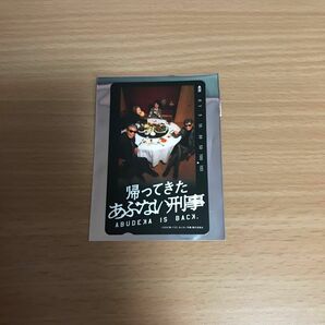 帰ってきたあぶない刑事　劇場　映画　グッズ 特典　トレカ　カード②　あぶない刑事