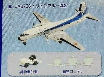 YS-11 JA8756 トリトンブルー塗装　1/500 エフトイズ F-toys ANAウイングコレクション 2 全日空