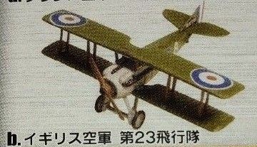 イギリス空軍　第23飛行隊　スパッドS . Ⅶ　複葉機コレクション　エフトイズ F-toys　1/144　フランス　