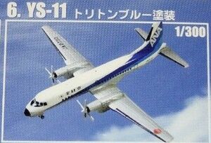 YS-11 トリトンブルー塗装　ANAウイングコレクション3 1/300 エフトイズ ANAWINGCOLLECTION　全日空