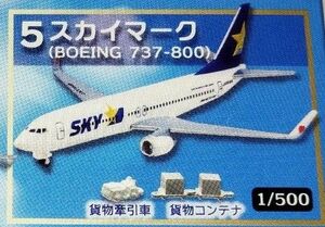 BOEING 737-800 SKYMARK　スカイマーク　エフトイズ 日本のエアライン　貨物牽引車　貨物コンテナ付　1/500