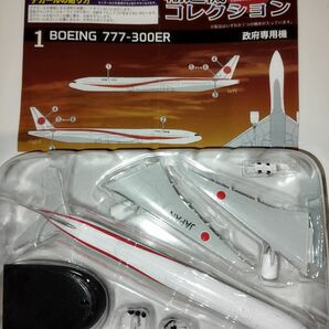 エフトイズ　BOEING　777-300 ER　政府専用機 F-toys　1/500 牽引車付　日本の輸送機コレクション