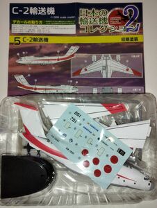 C-2　輸送機　初期塗装　日本の輸送機コレクション　2 エフトイズ F-toys 航空自衛隊 1/300 