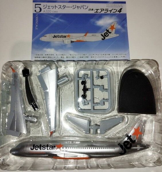 ジェットスター ジャパン A320ceo 日本のエアライン　エフトイズ F-toys　1/300 