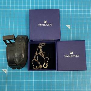 #14432　SWAROVSKI　スワロフスキー　ネックレス　ハートネックレス　ブレスレット　革ブレスレット　アクセサリー