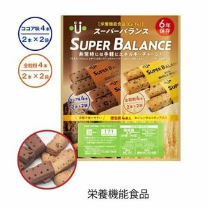 ユニーク スーパーバランス 長期保存ビスケット(2本入×4袋) 栄養機能食品　防災用品　非常食　防災備蓄用　エネルギーチャージ