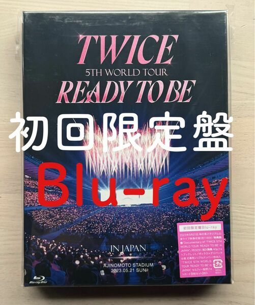 twice READY TO BE LIVE ライブ DVD Blu-ray 初回限定盤
