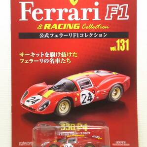 ○131 アシェット 書店販売 公式フェラーリF1コレクション vol.131 フェラーリ330 P4 Ferrari 330 P4 24h Le Mans ル・マン24時間 (1967)の画像2