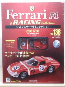 ○138 アシェット 書店販売 公式フェラーリF1コレクション vol.138 Ferrari 250GTO Tour de France ツール・ド・フランス (1964) IXO 