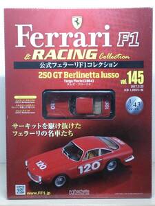 ○145 アシェット 書店販売 公式フェラーリF1コレクション vol.145 フェラーリ Ferrari 250 GT Berlinetta Iusso Targa Florio (1964) IXO