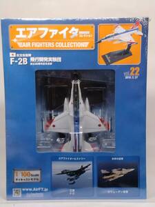 ○22 アシェット 書店販売 1/100 隔週刊エアファイターコレクション vol.22 航空自衛隊 F-2B 飛行開発実験団 創立60周年記念塗装