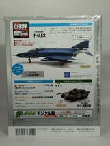 ○06 DeA デアゴスティーニ 書店販売 1/100 陸・海・空　自衛隊モデルコレクション No.6 航空自衛隊 JASDF F-4EJ改_画像4