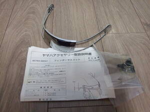 YAMAHA ヤマハ YEC Vino ビーノYT50P フェンダーマスコット 90793-56041 新品