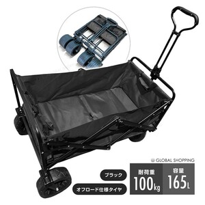  carry cart multi Carry carry wagon compact outdoor Wagon compact folding Wagon capacity 165L withstand load 100kg storage black 