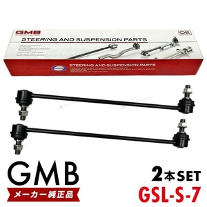 GMB スタビライザーリンク スズキ ソリオ MA26S MA36S MA46S フロント 左右共通 2本set 42420-74P10 42420-74P00 GSL-S-7