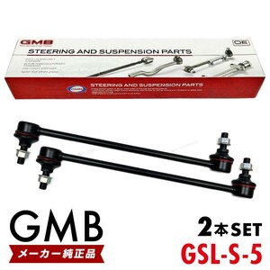 GMB スタビライザーリンク スズキ スイフト ZC32S ZC72S ZD72S フロント 左右共通 2本set 42420-80J01 42420-80J00 GSL-S-5