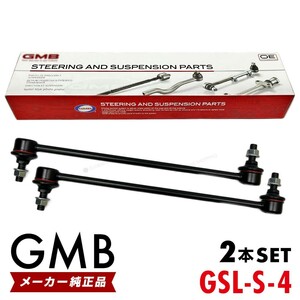 GMB スタビライザーリンク Kei スイフト ZC11S ZC21S ZC31S ZC71S ZD11S ZD21S フロント 左右共通 2本 42420-63J00 42420-63J01 GSL-S-4