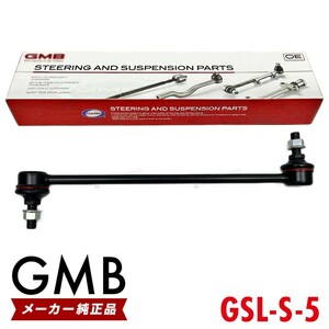 GMB スタビライザーリンク スズキ キザシ RE91S RF91S フロント 左右共通 1本 42420-80J01 42420-80J00 GSL-S-5