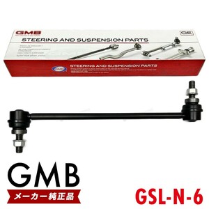 GMB スタビライザーリンク キューブ キュービック BNZ11 BGZ11 YGNZ11 Z12 NZ12 フロント 左右共通 1本 54618-JX00A 54618-ED000 GSL-N-6