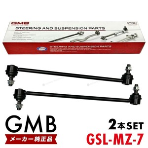 GMB スタビライザーリンク マツダ アクセラ BL3FW BL5FP BL5FW BLEFW フロント 左右共通 2本set BBM2-34-170A B39D-34-170 GSL-MZ-7