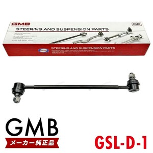 GMB スタビライザーリンク スバル ルクラ L455F L465F フロント 左右共通 1本 48820-B2011 48820-B2010 48820-B2030 GSL-D-1