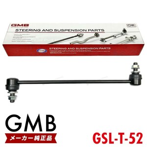 GMB スタビライザーリンク トヨタ プリウス ZVW50 ZVW51 ZVW52 ZVW55 フロント 左右共通 1本 48820-47040 GSL-T-52