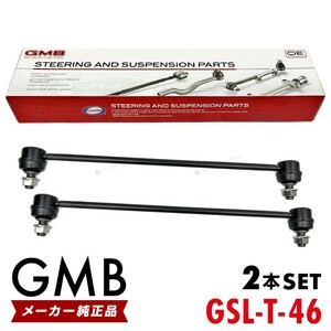 GMB スタビライザーリンク ラクティス フロント 左右共通 2本set 48820-52030 48820-0D010 48820-0D020 48820-0D080 48820-52070 GSL-T-46