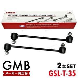 GMB スタビライザーリンク イプサム ACM21 フロント 左右共通 2本set 48820-44020 GSL-T-35