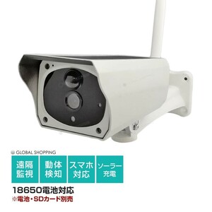 監視カメラ 防犯カメラ ワイヤレス 200万画素 ソーラー ソーラー充電 屋外 防水 WIFI ネットワーク 人感録画トレイルカメラ アプリ