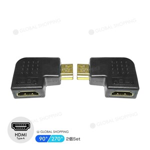 HDMI L字コネクタ L字アダプター L字変換器 変換アダプタ オス-メス L型 省スペース 狭い 曲げる 角度 90° 270° 左右変換 HDMI変換 横L型