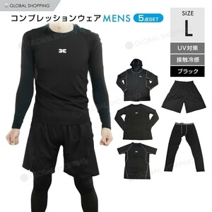  спорт одежда 5 позиций комплект компрессионная одежда Jim бег одежда тренировка одежда верх и низ Parker шорты L чёрный 