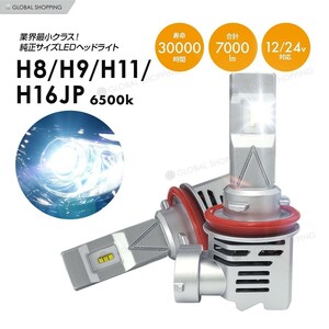 LEDヘッドライト H8/H9/H11 /H16 フォグライト 車検対応 ポン付 28W 3500LM 6000K Lumileds ZES2チップ 冷却ファン付 ホワイト2本