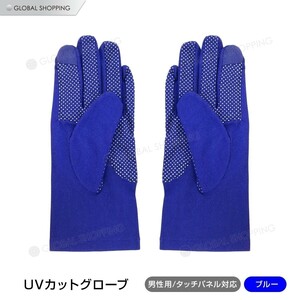 メンズグローブ 手袋 UVカット 男性用 紫外線対策手袋 サイクリング スマホ手袋 通勤 釣り UVケア スマートフォン対応 五本指 運転 青