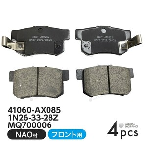 フロント ブレーキパッド 日産 ノート E11 NE11 ZE11 フロント用 ディスクパッド 左右set 4枚 H17/01~ 41060-AX085 1N26-33-28Z MQ700006