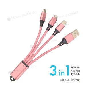 3in1 充電ケーブル ケーブル Type-Cケーブル Micro USB データ転送 小型 ストラップ microusb type-c typec ライトピンク