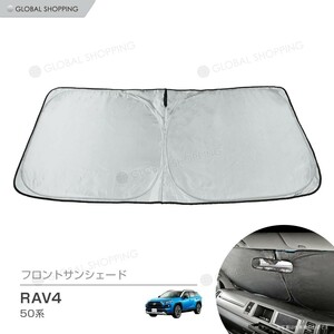 ワンタッチ フロント サンシェード 新型 RAV4 50系 2019- 車種専用 カーテン 遮光 日除け 車中泊 アウトドア キャンプ 紫外線 断熱