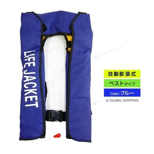  life jacket automatic expansion type neck type neck the best type the best blue blue sea river boat kayak fishing fishing life jacket man and woman use for adult 