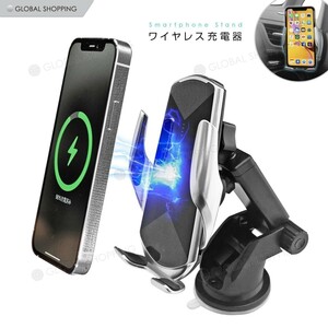 Qi充電対応 車載スマホホルダー ワイヤレス充電器 電動式 アーム 自動開閉 無線 急速充電 360度 車 qi 充電器 ワイヤレス スマホ 車載 銀