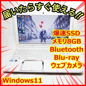 《送料無料》爆速SSD メモリ8GB サクサク♪ ウェブカメラ Bluetooth Blu-ray 簡単な事務作業や娯楽に最適♪管番：220