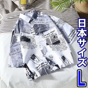 ☆新品☆シャツ 半袖 五分袖 メンズ ニュースペーパー 総柄プリント 英字 L 2XL ホワイト 韓国 ストリート 夏 [匿名配送☆送料無料] TJ白