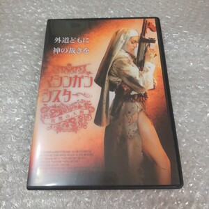 DVD【マシンガン・シスター】