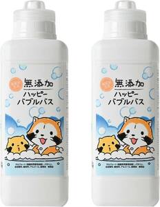 泡風呂 無添加生活 無添加泡入浴剤 ハッピーバブルバス 380mL ×2個セット(約30回分) ラスカルシリーズ 日本製 子供向け