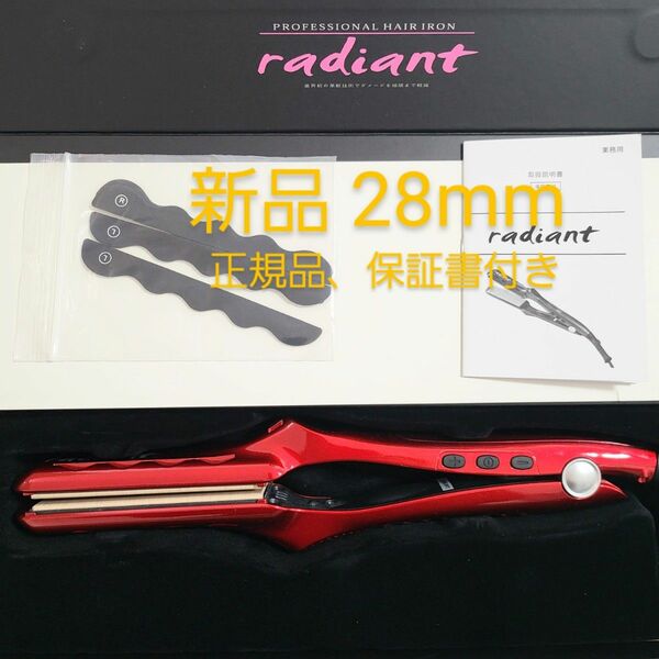 ラディアントストレートアイロン シルクプロアイロン radiant 28mmタイプ （レッド）