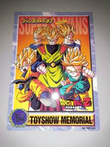 ☆非売品☆ドラゴンボール ジャンボカードダス '94 TOYSHOW MEMORIAL 1994年製　極美品