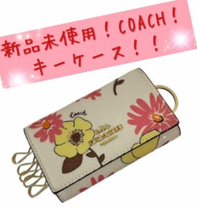 新品未使用！★COACH コーチ レザー 花柄 5連キーケース リング付き