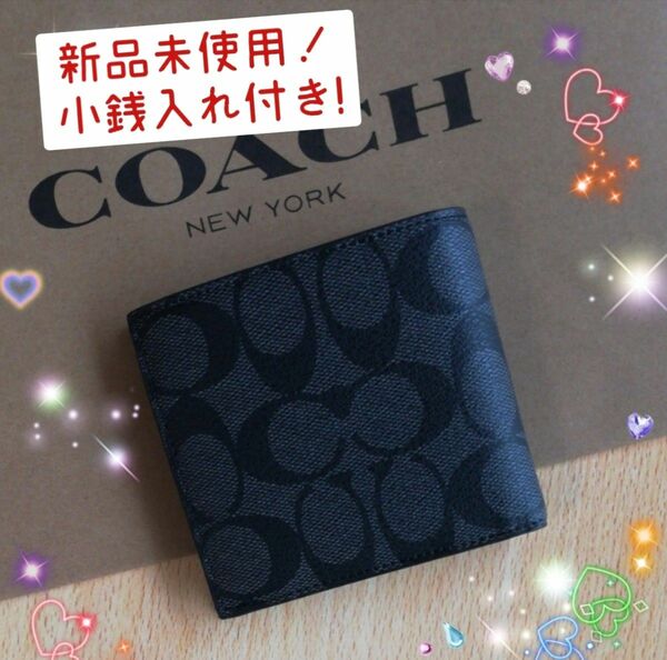 新品未使用COACHコーチ！2つ折り財布 小銭入れ付き シグネチャー