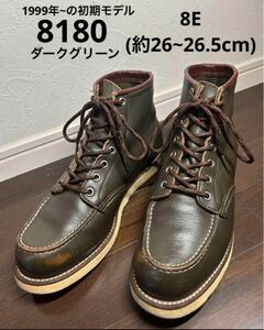 REDWING 8180 99年中期　羽タグ　グリーン US8E アイリッシュセッター レッドウィング