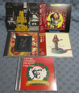 JA818●山下達郎「コージー/ARTISAN/ON THE STREET CORNER3/トレジャーズ/～X'mas Songs」CD5点セット